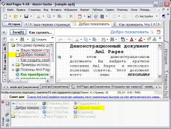 Download Aml Pages Russian Version