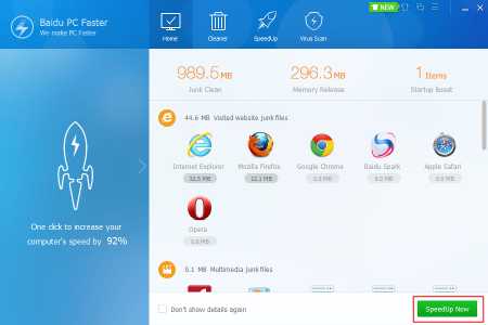 Download Baidu PC Faster