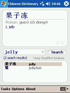Download Chinese Dictionary (Windows Mobile)
