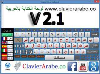 Download Clavier arabe co