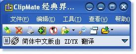 Download ClipMate Clipboard - Asian Languages