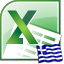 Excel Convert Files From English To Greek and Greek To English Software