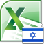Excel Convert Files From English To Hebrew and Hebrew To English Software