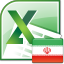 Excel Convert Files From English To Persian and Persian To English Software