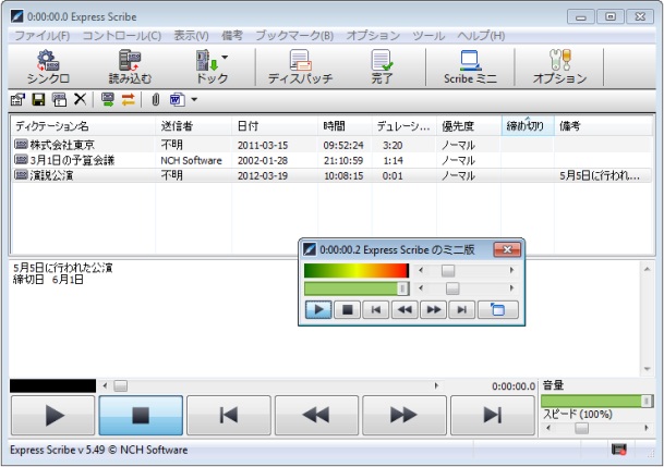 express scribe nch software version