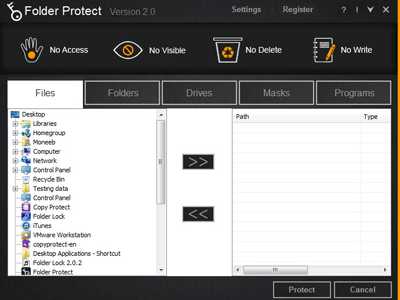 Folder Protect v2.0.6