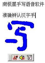 Download NJStar Chinese Pen
