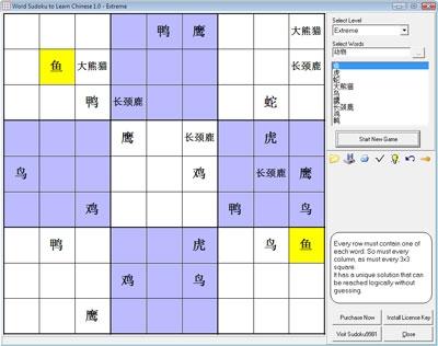 Download Word Sudoku to Learn Chinese