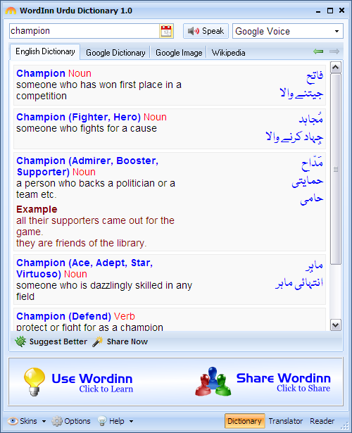 Wordinn English To Urdu Dictionary Standaloneinstaller Com